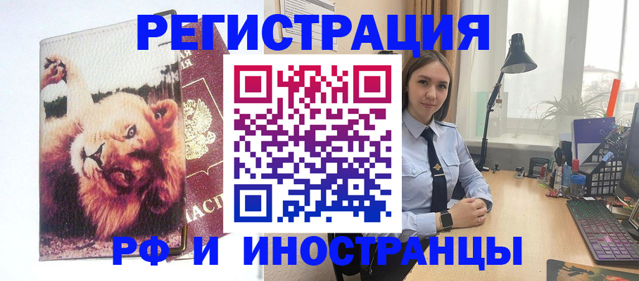 временная регистрация госуслуги в Данкове