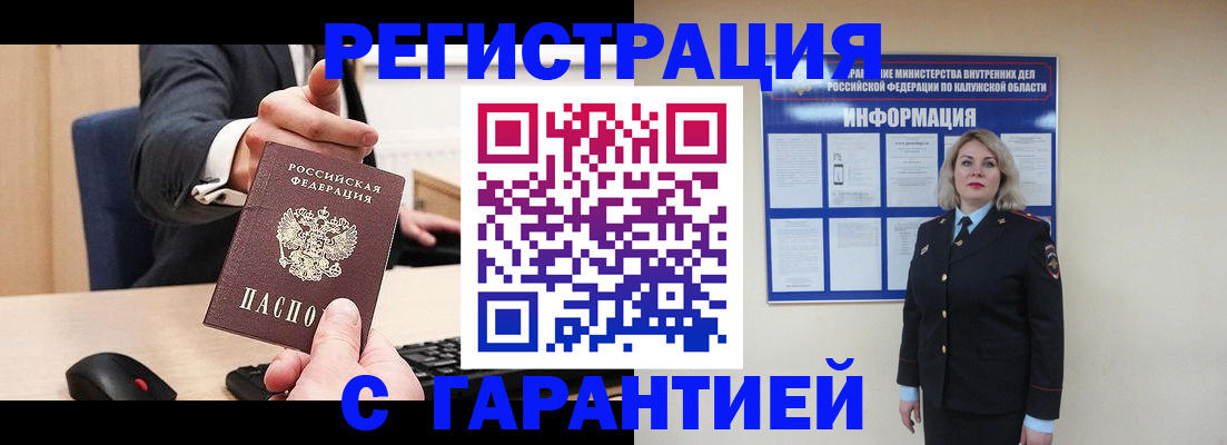 временная регистрация в Данкове