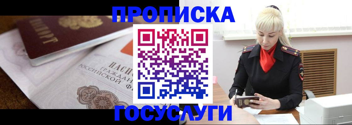 временная регистрация купить в Данкове